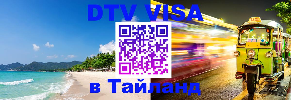 Оформление DTV визы под ключ: стоимость и тарифы, только загранпаспорт - Панама  03.10.2025 