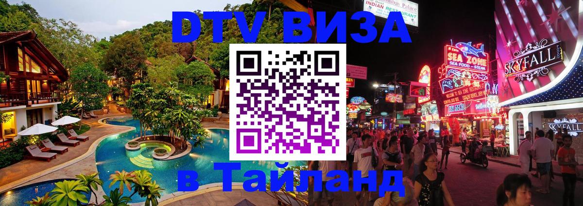 Сколько стоит DTV виза — актуальные цены, оформление даже без документов - 